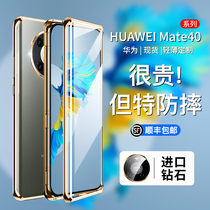 Huawei mate40pro mobile phone shell mate40 vegan leather shell genuine leather full package anti-fall mate40e new mete40pro ten bare metal mt40 protective sleeve met