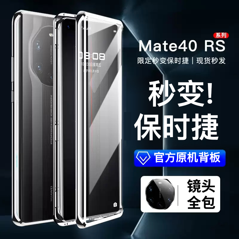 Suitable for Huawei mate40pro mobile phone protection shell mate40rs Porsche all-bag anti-fall mate40e new Pro ten magnetic suction mt40 anti-peep protective sleeve me