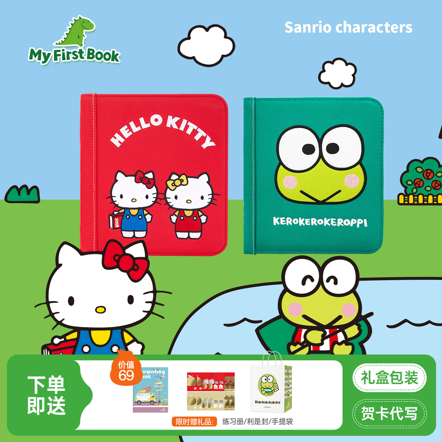 Sanrio hellokitty Hello Kitty Большеглазая лягушка, кобрендовая тканевая книга, книга-тиран, книга для раннего детского образования, развивающая книга-игрушка Изображение 1