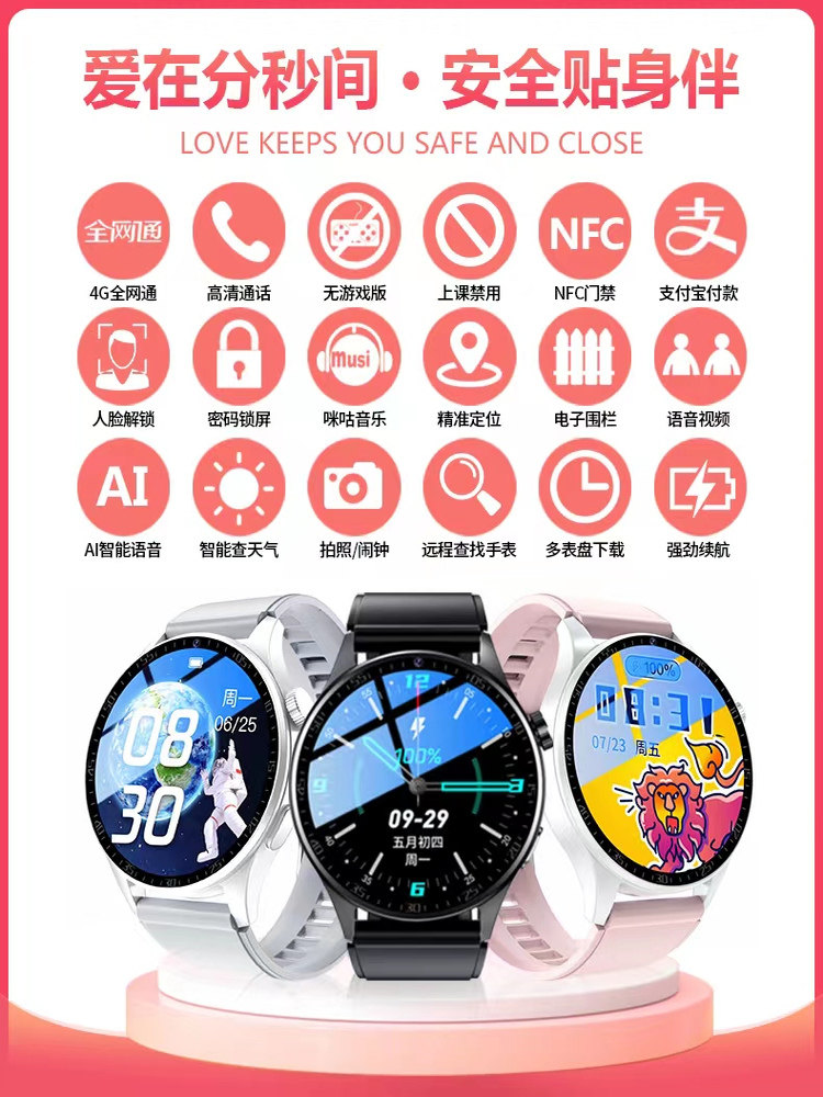 Phone Watch for Middle and High School Students, Specially Designed for Teenagers, Available for Both Boys and Girls, Suitable for Elementary School Students and Children, Long Battery Life, Voice and Video, Round Screen, Smart Positioning, 4g Full Network Compatibility, No Games, Adult Official Flagship Store Genuine Product
