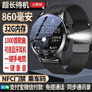 New Ultra-Long Standby Smart Watch for Men and Women, 32g Memory, Flashlight, Recording, Bluetooth, Can Make and Receive Calls, Listen to Music, Adult Huaqiangbei Watch, Sports Pedometer, Student Music Mp3 Bracelet