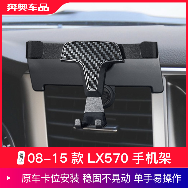 Suitable for 08-15 Lexus Lx570 Mobile Phone Holder, Lexus 570 Modified Car Wireless Charging Navigation