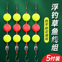 Luoyang Ball Luya Fishing Group Floating Fishing Grass Carp Line Group Set Finished Hand Rod Sliding Floating Fishing Line Group Powerful Horse Line