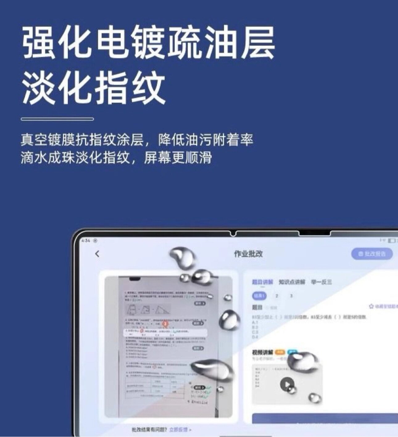 鑫旺配件  钢化膜