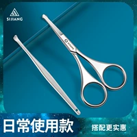 Сдвиг волос в носу+копание уха [ежедневное использование]