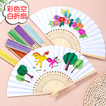 Blank paper folding fan color diy childrens hand-painted fan kindergarten hand-made material painting small fan