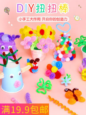 Kindergarten color twisting sticks children's handmade diy creative material package educational toys plush wire brush strips