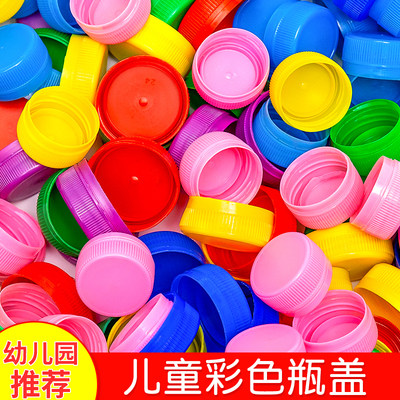 Kindergarten handmade creative color plastic bottle cap round art material diy children's puzzle drink small lid