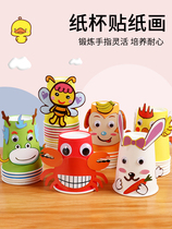 Color paper cup early education handmade diy disposable paper cup kindergarten making material thickening creative art painting