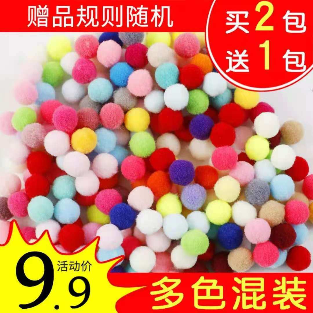 Kindergarten art color plush ball small accessories children's early education handmade mixed high-elastic plush ball diy material package