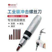 Wear Taiwan AKF Yu rusty dead screw impact screwdriver broken head screw remover bump south word batch ten heart