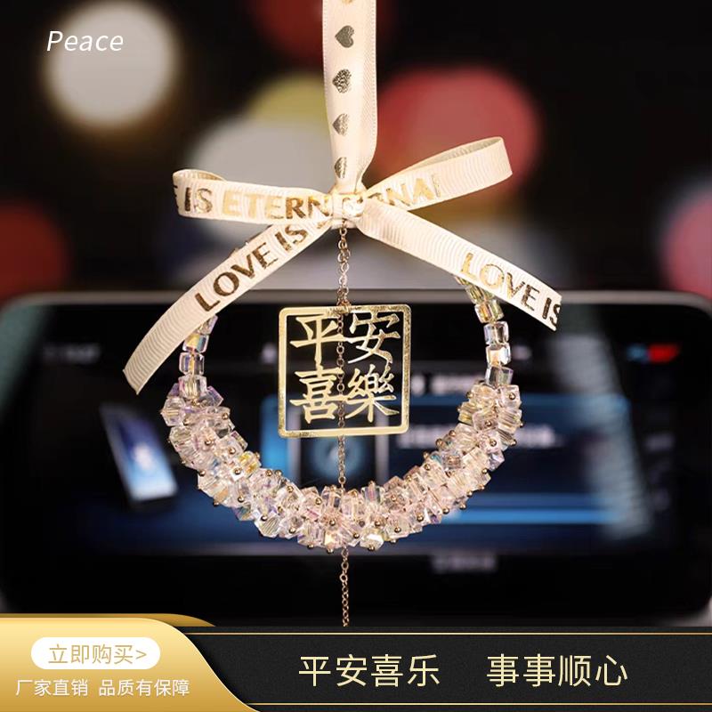 Ping An Happy Pendant High-end Crystal Pendant On-board Good Things Rearview Mirror Car Hangings Delicacy-Taobao