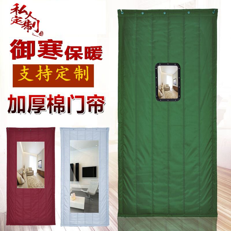 Autumn Winter Thickened Cotton Door Curtain Winter Warm Windproof Home Wind Shield Air Conditioning Cold Store Insulated Soundproof Anti-Chill Curtain-Taobao