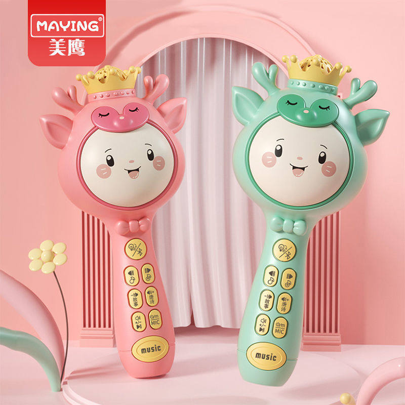 Children's microphone audio integrated microphone karaoke singing 23-year-old boy and girl gift children's toys small microphone