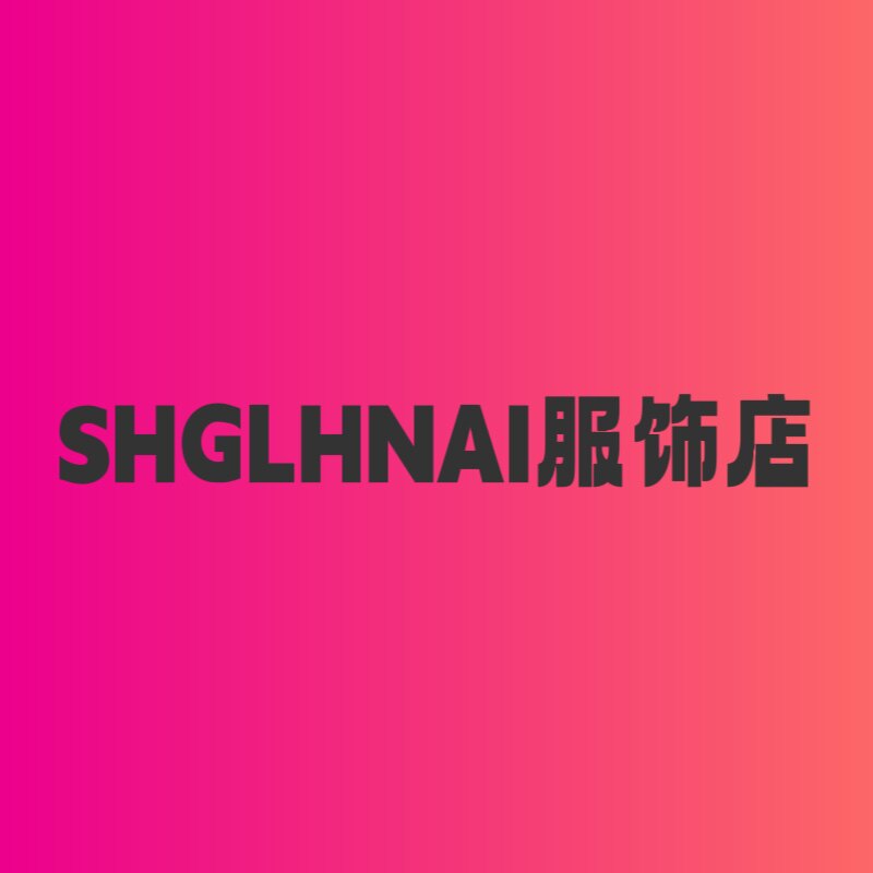 SHGLHNAI服饰店的LOGO