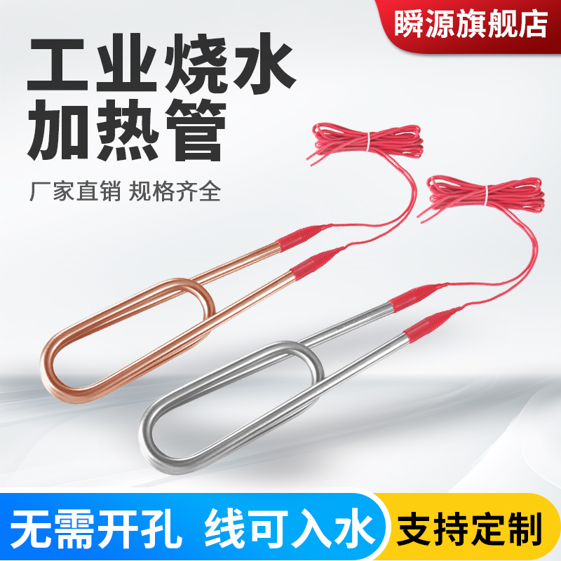 Industrial Burning Water Heating Rod High Power 220V380V Water Tank Pool Electric Heating Tube Stainless Steel Diving Electric Heater