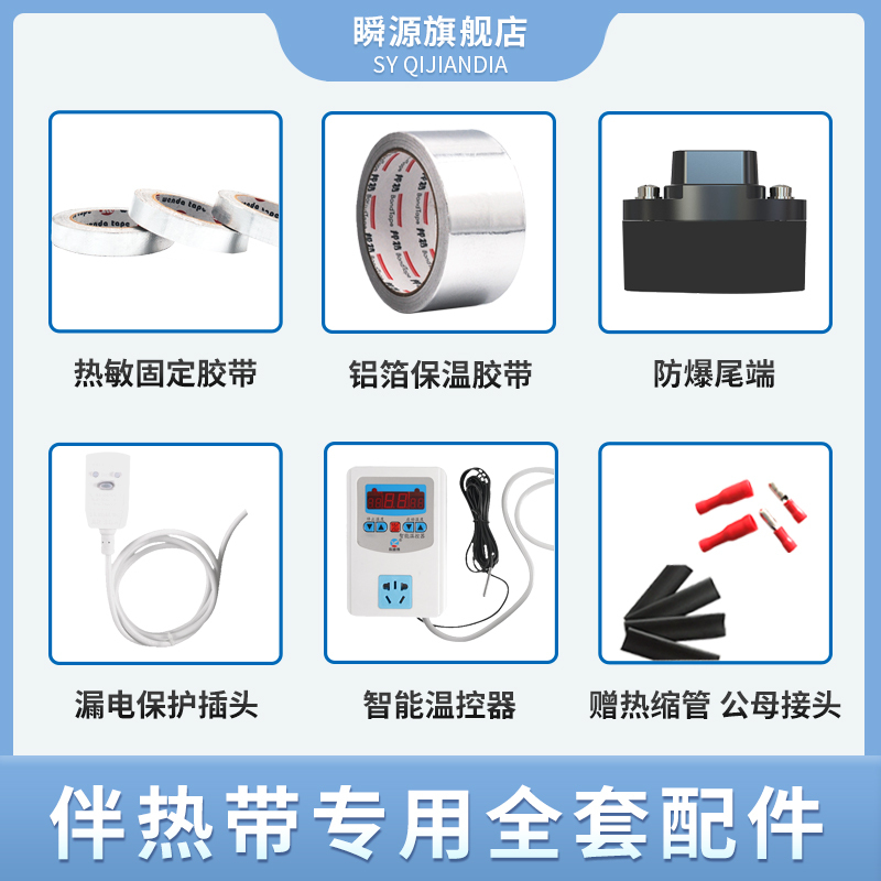 Special accessories for solar tap water pipeline antifreeze thawing heating line with special tropical accessories