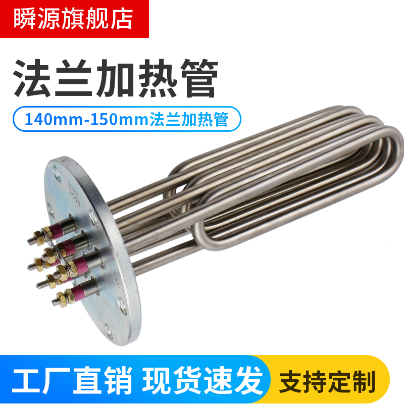 Boiler steam heating tube steaming hot electromechanical heat pipe 140 flange heating bar 220V380 High power electric heating tube