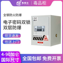 Fleish Precursor Chemical Fireproof and Explosion-proof Hazardous Chemicals Storage Double-Lock Password Lock Laboratory Poison and Narcotics Cabinet