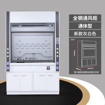 Fleish fume hood laboratory fume hood physical and chemical room integrated desktop intelligent exhaust hood B type ventilation