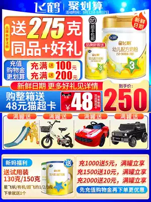 Flagship store official website) Feihe Star Feifan a2 milk powder 3-segment infant cow milk powder 3-segment 1-3 years old 708g cans