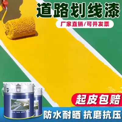 Road Road parking space marking paint basketball court Road ground reflective paint yellow white waterproof and wear-resistant paint