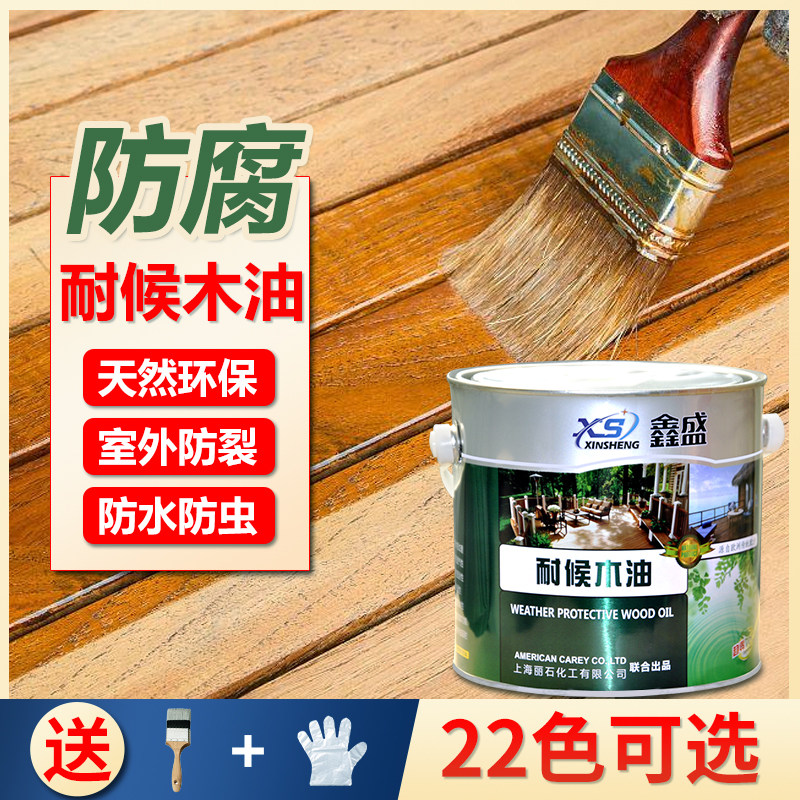 Wood wax oil transparent anti-corrosion wood lacquer wood paint outdoor weather-resistant special paint waterproof tung oil solid wood varnish wood paint