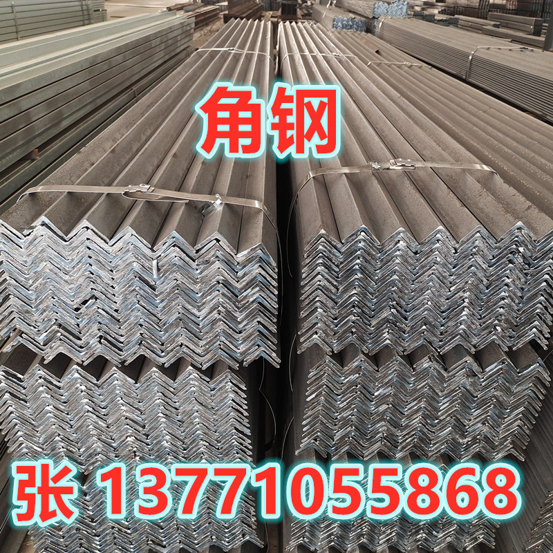 Angle Steel Angle Steel 20x20 30x30x3 40x40x4 50x50x5 63*63*6 70*70 Tangsteel Angle Steel - Taobao