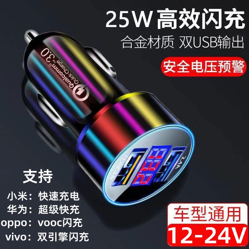 Car cigarette lighter power supply new car fast charging conversion plug one for three multi-function vehicles with great cost-effective - Taobao