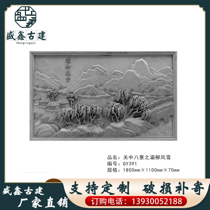 Imitation ancient brick-and-mortar large brick carving Chinese antique brick sculpted reliqual wall decoration hanging decoration closed for eight views
