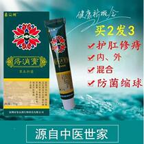 Xiangshanhu Hemorrhoids Antibacterial Cream Herbal Antibacterial Cream Internal and external mixed Xiaomei Ball Herbal Hemorrhoids Xiaoxiao Hemorrhoids Sanjie Health Care Cream