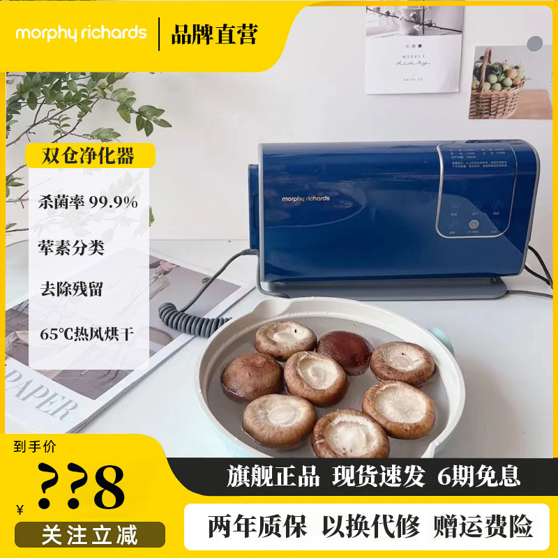 Mofei ingredients fruit and vegetable washing machine vegetable washing machine fruit and vegetable detoxification antibacterial drying double warehouse purifier