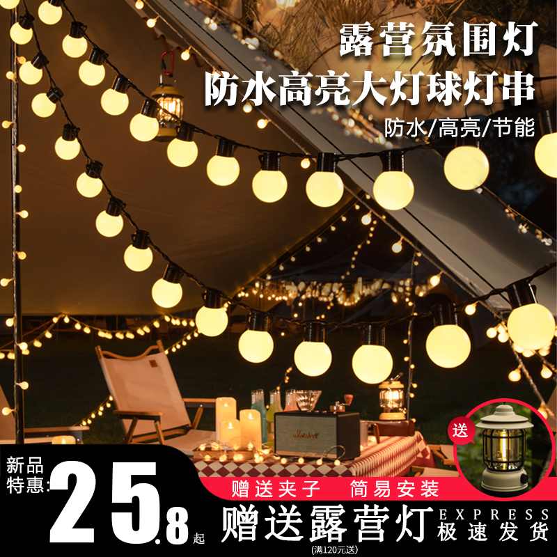 Outdoor Camping Atmosphere Lights lights strings Solar Strings Lamps Sky Curtain tent Decorative Waterproof Night Market Stall-Taobao