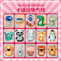 Cartoon animal aluminum balloon children's baby's birthday decoration scene arranged for kindergarten activities to stall