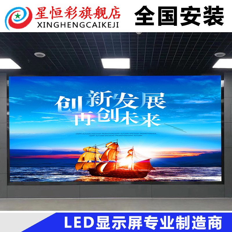 Full color LED display p2p2 5p3p4p5 stage conference room bar custom high-definition indoor led full color screen