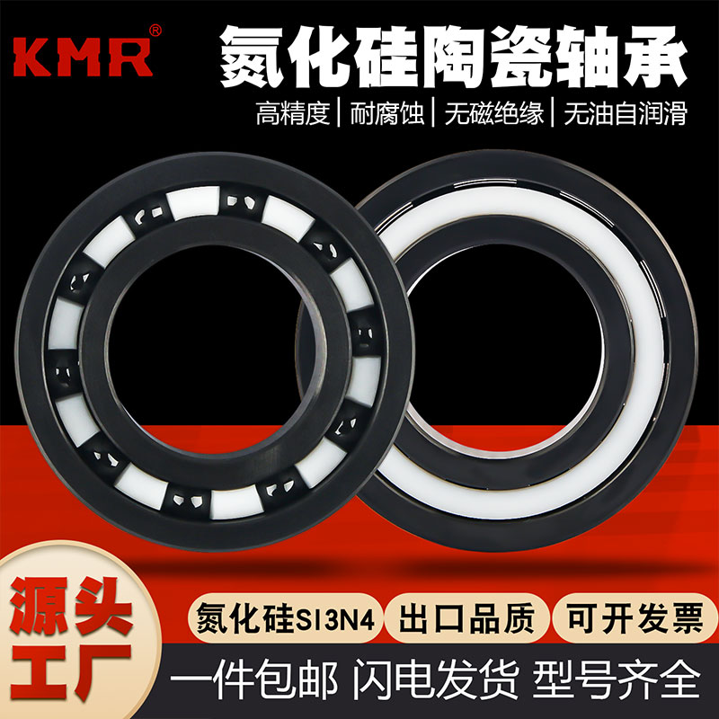 氮化硅微型全陶瓷轴承 623 624 625 626 627 628 629耐高温耐腐蚀