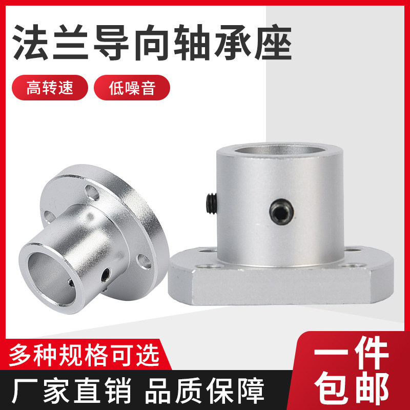 导向轴支座底座圆法兰光轴固定座STHR8 10 12 15 16 20 25 303540