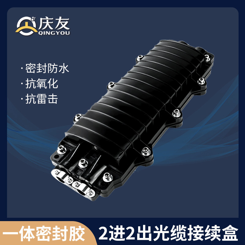 Optical cable continuebox telecommunications grade lava box II-in-two-out joint box 12 mouth home ABS Outdoor waterproof 24 48 72 96120144288 96120144288 fiber optic soluble connection bag big