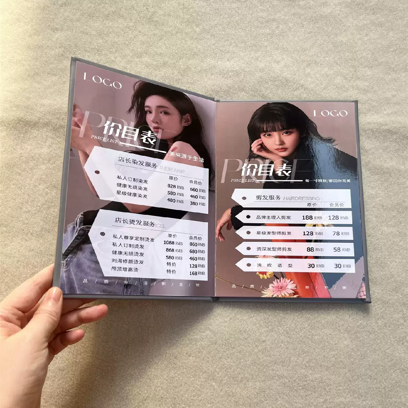 美发价格表定制高档理发廊店价目表册项造型美容院皮肤管理