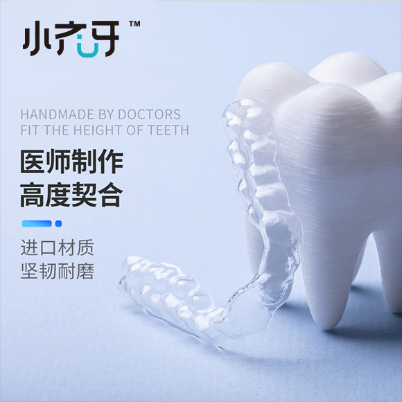 Small Qi Teeth Fixer Imported Domestic Braces Invisible Custom Teeth Transparent Holder Custom Anti-Night Molar Pad