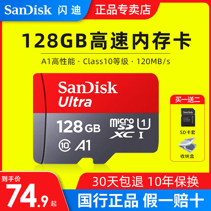 SanDisk memory card 128g high-speed switch memory card tf card driving recorder card mobile phone micro sd card