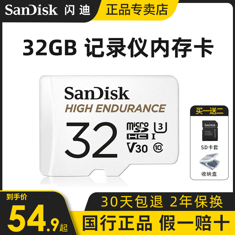 SanDisk Memory 32g Card Wagon Recorder Special Card Film Monitoring Memory Card Tf Card 32g High Speed Memory Card Microdcard 32g On-board Sd Card Memory Card