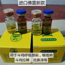 Fighting cock medicine fighting cock throat noise fighting cock cold and inflammation fighting cock diarrhea fighting cock training supplies