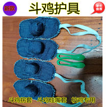 Fighting cock fighting supplies fighting cock muzzles fighting cock muzzles fighting cock foot covers fighting cock protective gear training fighting cocks supplies