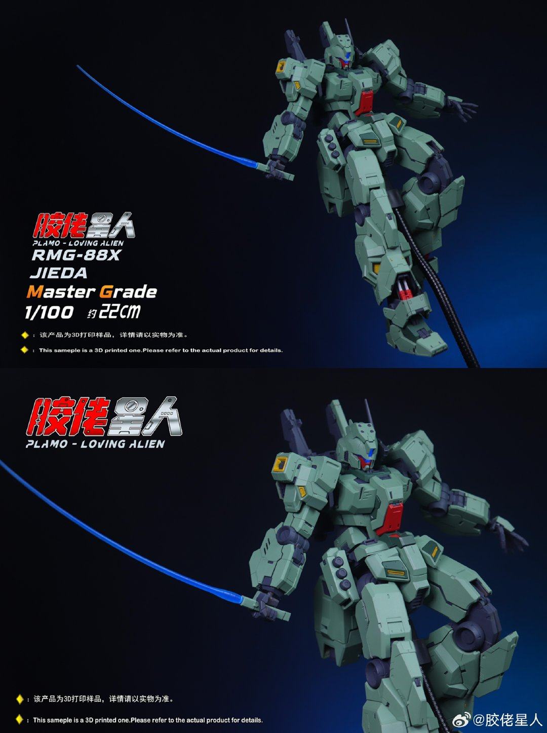PLAMO LOVING ALIEN RMG 88X JIEDA MG 1/100 MODEL