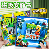 Plants vs. Zombies Magnetic Quiet Book Childrens Puzzle Handmade DIY Fridge Magnet Magnetic Magnet Boy Sticker