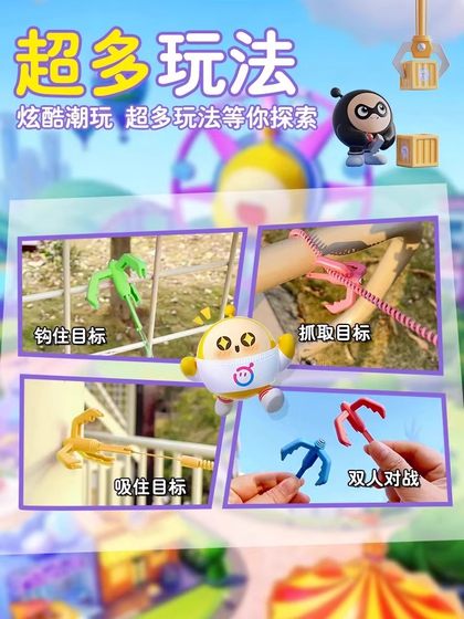 网红爆款夜光蛋仔派对勾爪2025新款小学生发光玩具飞爪钩游戏道具