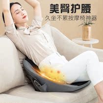 Waist Massager Butt Massage Theorizer Ai Grass Hot Compress Kneading Kneaded Waist Plastic Type Corrective Sitting Position Home Massage Instrument