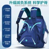 Начальная школа Schoolbag Boys 2024 Новые модели, две, от трех до шесту