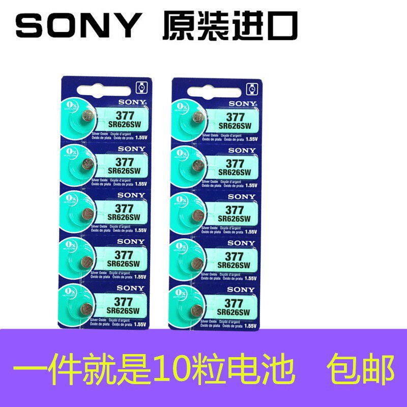 SONY Sony 10 Capsules SR626SW AG4 LR626H 377A 377S Watch Button Battery Electronics